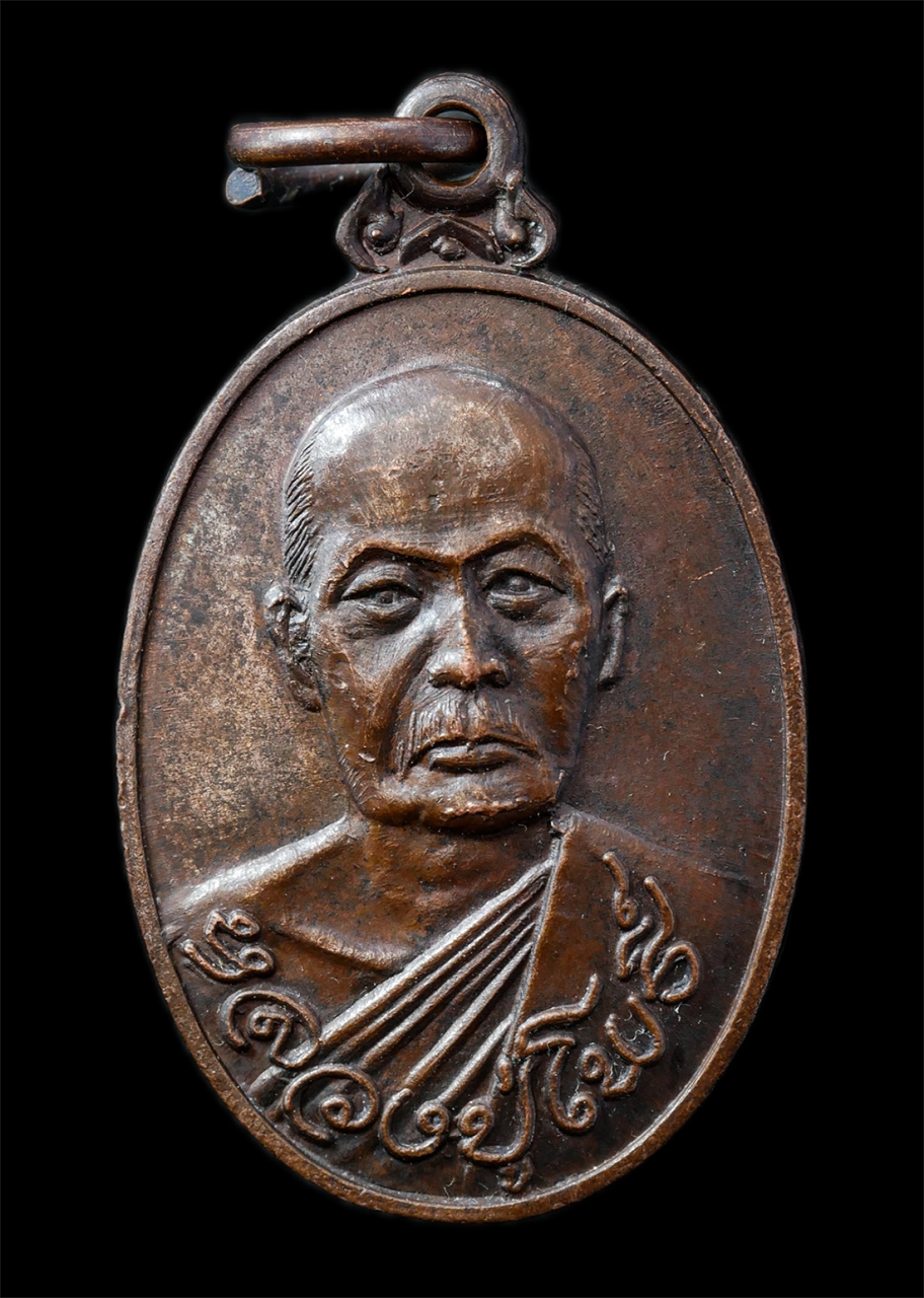 2568-12-07 14-1 (161)p.jpg - เหรียญหลวงปู่โพธิ์ วัดชัยพฤกมาลา เขตตลิ่งชัน กรุงเทพฯ งานผูกพัทธสีมาฝังลูกนิมิตร ปี2522 หลังยันต์พระเจ้าห้าพระองค์ พระเก่าสวย มวลสารดี พิธีใหญ่ น่าเก็ [..] | https://kamulet.in.th